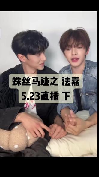 续集续集#法嘉致富 #磕糖 #法宣阁 #贺嘉述 @抖音热点