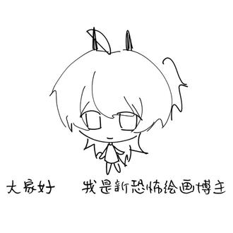 不会画太恐怖的 会打码的 想要原图的小宝私我
(其实画太恐怖自己也怕)
#起泡胶教程
#新手恐怖绘画博主#oc