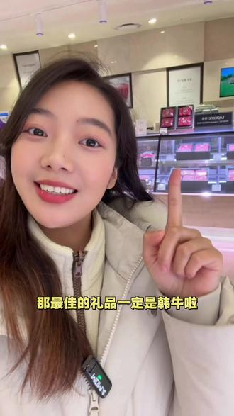 3.2千克!5000块!韩牛为啥这么贵?#韩国过年 #韩牛