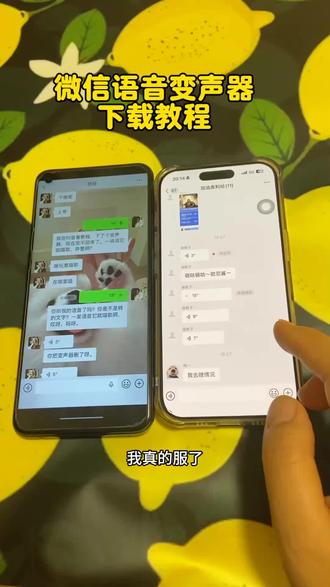 发语音就在唱歌 的 教程来了 《畅游资源》 发语音就在唱歌 的 教程来了 kk键盘
#kk键盘 #kk键盘变声器 #语音转唱歌变声器 #微信唱歌变声器 #发语音唱歌