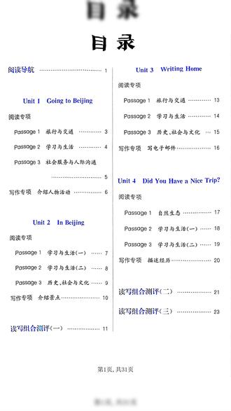 2026年五年级下册英语冀教版阅读写作专项训练含答案共31页
#五年级 #五年级英语 #五年级下册