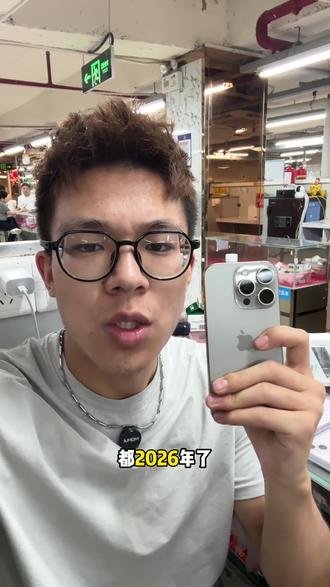 现在在华强北拿下一台16p什么行情#数码科技 #16pro #苹果16pro #华强北 #苹果手机