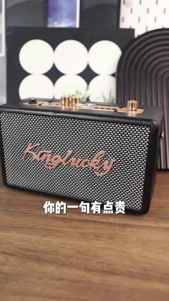 金运S16自带修音美音的蓝牙音箱, 今天有限时活动!高端复古蓝牙音响,给你不一样的音质体验!#音箱 #金运S16音响测评