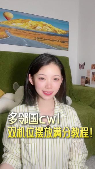 多邻国cwl双机位摆放满分教程 #多邻国 #多邻国纯物理#多邻国备考 #多邻国考试 #多邻国保分