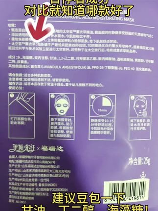 #面膜推荐 #面膜 这款面膜真的特别好