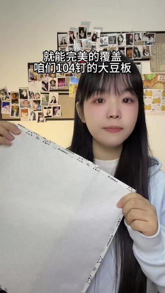 超大粗纹烘焙布
终于拼完了!成就感max!
#我染上了拼豆#拼豆 #拼豆教程 #拼豆日常 #拼豆工具