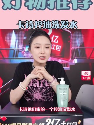 卡诗洗发水500ml双重元气姜控油丰盈蓬松洗发露#卡诗#洗发水#卡诗洗发水#卡诗双重功能洗发水#控油蓬松