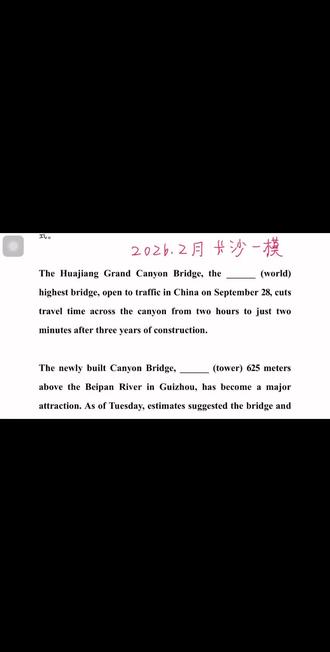 3分钟秒杀,2026,1月,长沙一模,语法填空#语法填空