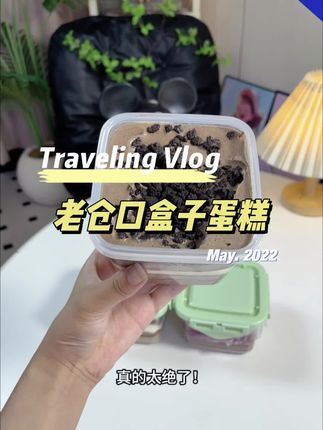 【老沧口】罐子蛋糕车厘子/巧克力/奥利奥组合口味加勺子(动物奶油)#甜品 #下午茶甜品 #甜品控 #强烈推荐