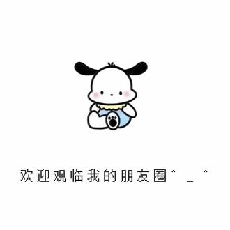 好可爱 快来换#帕恰狗 #动态背景图
