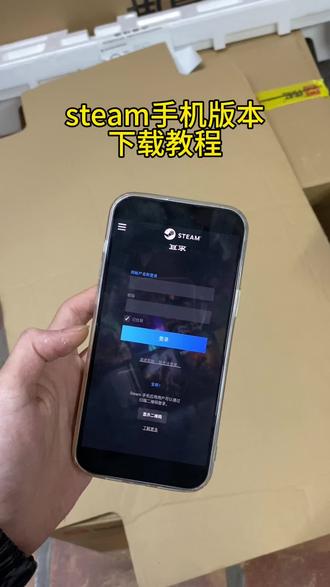 《肠粉宝库》steam手机版下载方法,steam怎么下载,#steam手机版
#steam手机版下载 #steam游戏 #steam
手机版怎么下载安卓 #steam