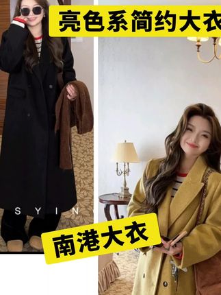 微胖大码姐妹看过来!这件亮色系的大衣非常好看,正侧后背都平整,完全不挑人,穿在上板正显瘦,完全不臃肿,告别显壮烦恼!细腻海棠绒羊毛上身亲肤软嫩,保暖性十足,毛流感在线,质感堪比599的品质,秋冬就要一件亮色系的外套#应小姐#大衣#亮色系#微胖女生#秋冬穿搭