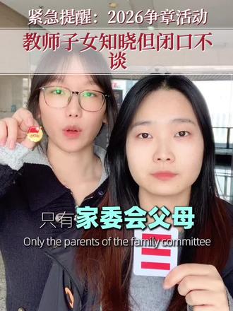 开学最佳阶段,千万不要错过的评优加分入团活动。3月加分活动必提前规划 #家长必读 #含金量高的证书 #升学规划 #中小学全国性竞赛盘点