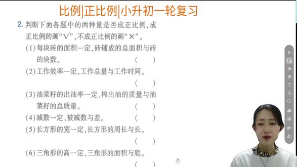 比例正比例易错点 一个视频多个公式学会了比例也复习了公式,工作效率工作时间工作总量,出油率,三角形面积,百分率等#比例 #正比例和反比例 #易错题#六年级 #小升初