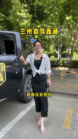 Let’s Go 🚗 别问兜里多少钱,问问青春剩几年,自驾拉萨,一脚油门说走就走。#此生必驾318 #旅行推荐官 #川藏线自驾游 #拉萨 #保持热爱奔赴山海