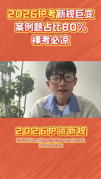 26年护考疯了!一次必过!#护考护考护考 #护资考试倒计时 #护资成绩 #护资成功上岸 #护资上岸