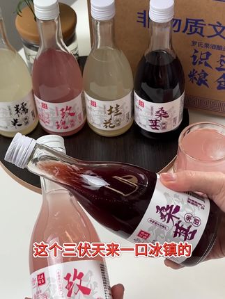 米香混着甜,醉得轻飘飘。#强烈推荐 #果酒 #夏日饮品 #快来一起尝个鲜 #日常分享