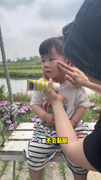 每次出去户外,我都会给我家孩子涂这个防晒 专为儿童设计的#夏日防晒 #妙思乐高倍防晒 #户外防晒