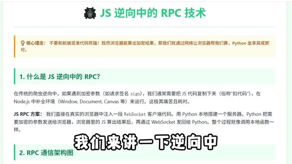 Python爬虫邪修办法!如何解决md5加密 跟栈是一种数据结构,通过跟踪请求链条找到加密位置。在网络请求中,数据的传输和处理过程可以看作是一个链条,跟栈就是要摸清楚这个链条,找到加密的位置。跟栈可以避免搜索结果过多或混淆,通过结果推导原因找到加密位置。#拒绝废话科普冷知识省流#编程入门#python爬虫#python编程#程序员科普