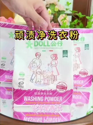 喜欢穿白衣服的朋友一定要试试这个顽渍净洗衣粉,它具有三倍的洁净力,无论是多么顽固的污渍都能轻松洗干净,而且它的味道很好闻,洗完的衣服还持久留香哦!赶快来购买吧#洗衣粉#顽渍净洗衣粉#好物推荐#家庭必备