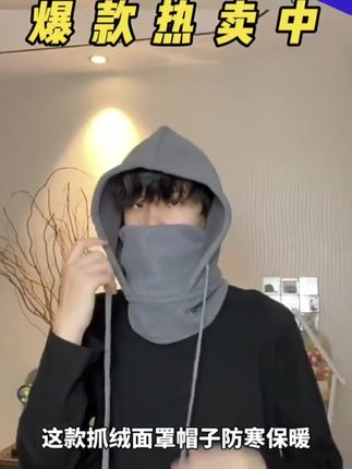 冬天骑电动车保暖神器—面罩帽子一体,帽子摘掉当围巾,一帽多用,真的实用又好看!骑车再也不怕冷了#骑车必备#防风面罩帽子 #冬天骑行保暖神器#生活小妙招 #潮流不息种草不止