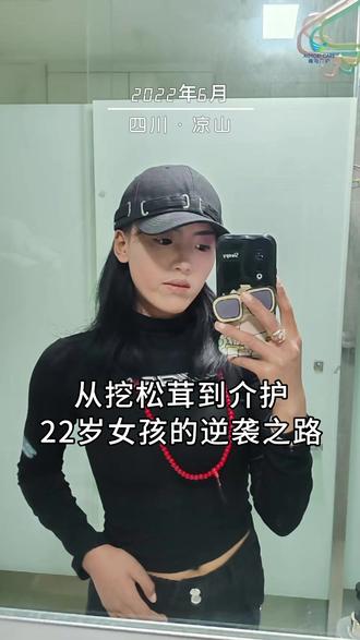 【100个年轻人的赴日就职之路】第21期 零基础学介护,从大山里的藏族女孩,到东京塔下的专业介护人,看这位女孩如何努力走好每一步👣#介护 #青鸟介护#赴日工作 #fyp #热点 @抖音小助手