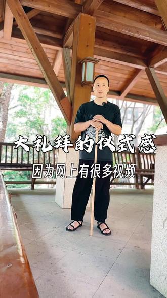 大礼拜的仪式感 #柔身 #顺气 #开心