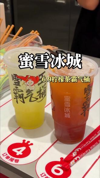 必囤!蜜雪的超大杯柠檬茶!一个人一天都喝不完!!#蜜雪冰城#雪王#蜜雪 #柠檬茶#手打茶饮