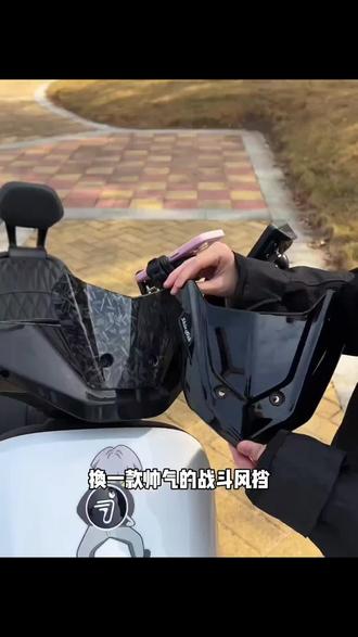 适用于九号MZ/NZ/M95c+/N3/M3/m85c+/f90m机械师一代通用前挡挡风#好物推荐🔥 #上热门🔥 #火爆全网 #电动车