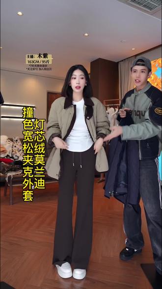 灯芯绒莫兰迪撞色宽松云感夹克外套 #灯芯绒外套#夹克外套#tenderjinger #棉外套