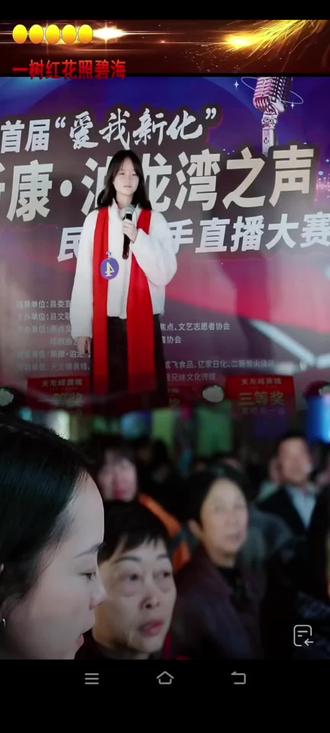 #演出现场拍摄 爱我新化,泊龙湾之声,民间歌手直播大赛,从娄底赶来温塘赛区的小妹妹,歌声好不好听,评论区告诉我@刘超华⁴¹³ #泊龙湾之声#天龙峰黄精