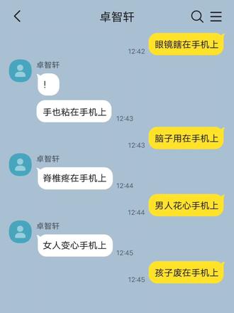 眼睛瞎在手机上 低山臭水遇知音
#小潭山没有天文台#奇洛李维斯回信#阁挽 #沈谭