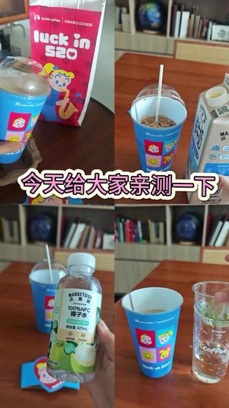 小黄油美式液断来啦~
#瑞幸小黄油美式
