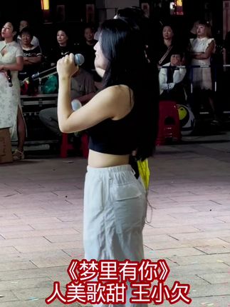 #好听的声音 #王小欠
