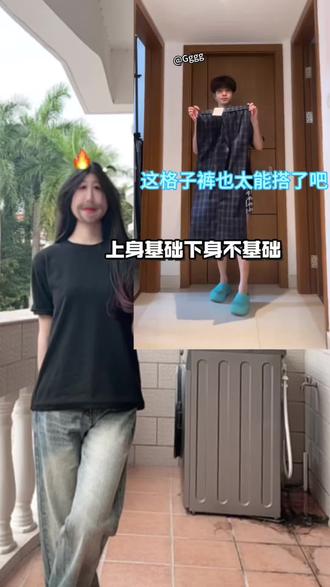 美式穿搭口诀👊🏻!上身基础下身就不基础!今天学习一下美式蓝色格子裤#穿搭#测评#美式卫裤#格子裤#今天穿什么