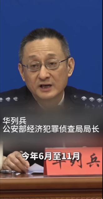 合力遏制金融领域“黑灰产”蔓延态势!#公安部 #金融监管总局