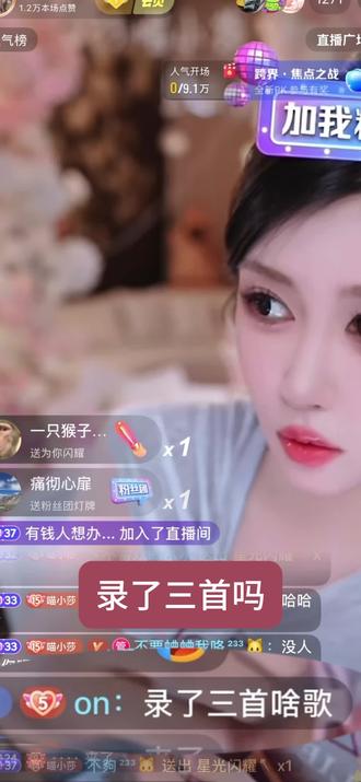 五音不全 #喵小莎精彩瞬间 #喵小莎 #五音不全 @喵小莎