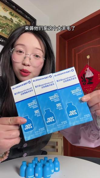 经常买万益蓝的姐妹,赶紧放下手机来薅万益蓝他们家B420益生菌的大羊毛了!#万益蓝wonderlab #万益蓝#万益蓝益生菌 #益生菌