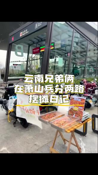 萧山加贸停车场夜市的一口入魂!正宗傣味鸡爪太绝了