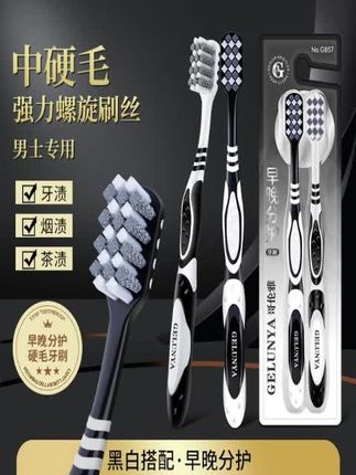 哥伦雅【4支祛渍牙刷】硬毛牙刷成人家用强效清洁提亮牙齿男士专用 #中硬毛牙刷#刷牙#牙刷
