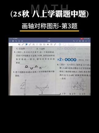 #数学 #学霸秘籍 #思维 #尖子生培养 #干货