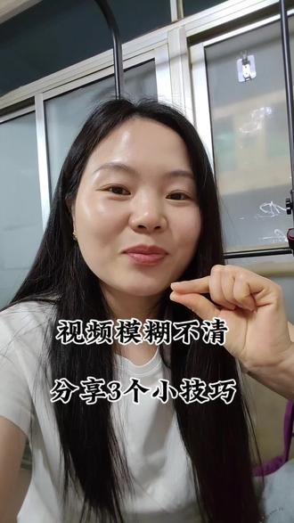 用手机拍视频的小伙伴,大家是不是都发现视频上传抖音以后画面会糊,我分享三个小技巧,如果你们有更好的方法互相学习一下#口播#分享经验#自媒体