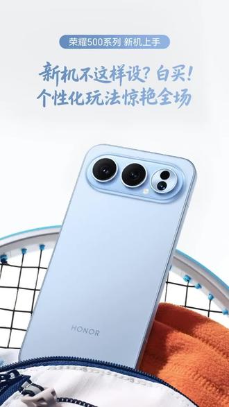 新手机不这样设?白买!
#荣耀MagicV6 #荣耀500