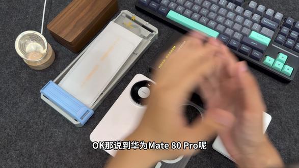 华为mate80pro首发用到现在的宝藏配件!亲测好用! #华为mate80pro #华为mate80pro手机壳 #华为mate80pro钢化膜 #青年创作者成长计划 #抖音精选