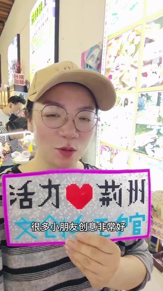 #拼豆 #拼豆图纸 #手工diy #母亲节快乐妈妈辛苦了 #活力荆州文创手工馆
陪小朋友做手工的都是妈妈。
在这里祝天下妈妈节日快乐。