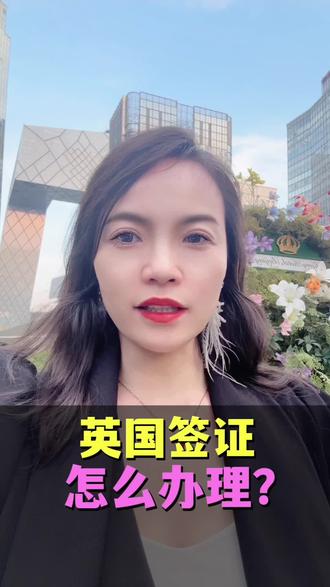 英国签证主要看银行流水! #英国签证 #英国签 #英签办理 #英签申请 #英国签证咨询