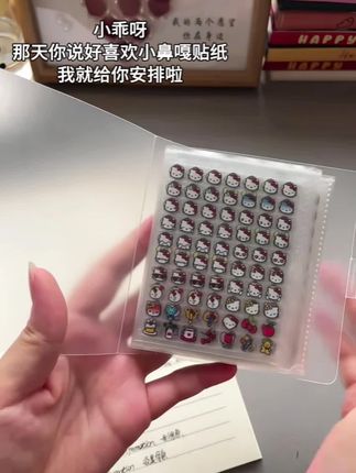 小乖呀 那天你看到这个小鼻嘎贴纸说好喜欢好想要 我就给你买回来了 有你喜欢的#小黄豆 #kitty猫 #小鼻嘎#贴纸#手帐