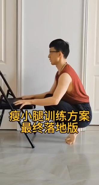 瘦小腿训练方案最终落地版#瑜伽 #瑜伽老师#瑜伽私教#瑜伽教培#美腿