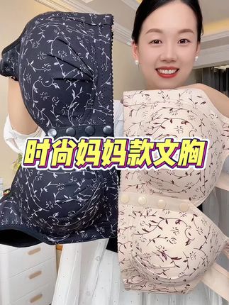 #时尚妈妈装 #中老年文胸 #妈妈文胸 #贴身衣物 #谁穿谁舒服