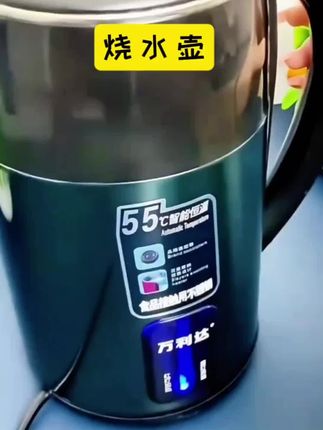 我喜欢喝热水,男朋友就给我买了这个烧水壶,#好物推荐🔥 加热速度快,还可以恒温加热,自动锻炼,用着也放心!#天冷多喝热水 #万利达电热水壶 #恒温壶 #电热水壶@抖加🔥上热门🔥dou+🔥热点宝
